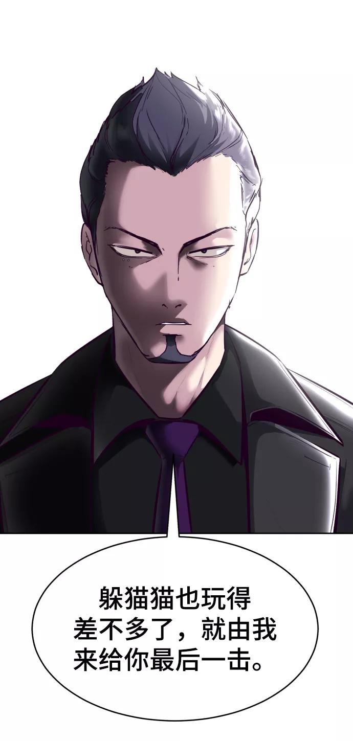 死神少年 - [第131话] 1比5 - 第48张图