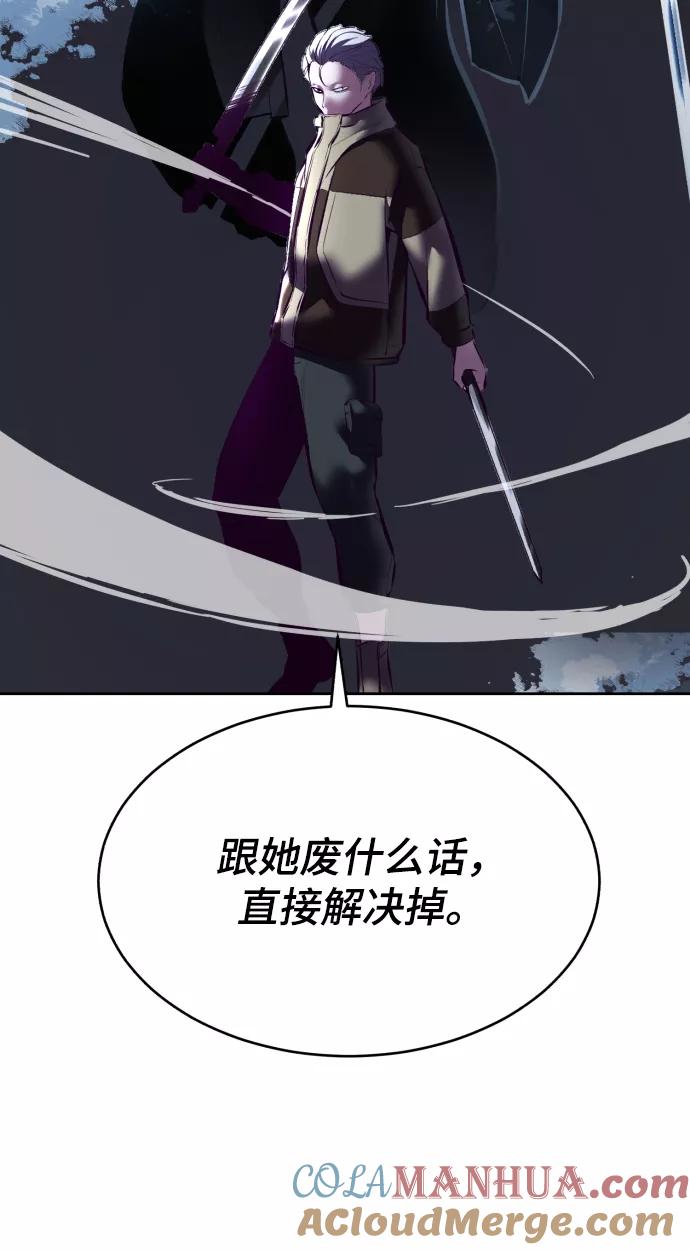 死神少年 - [第131话] 1比5 - 第113张图