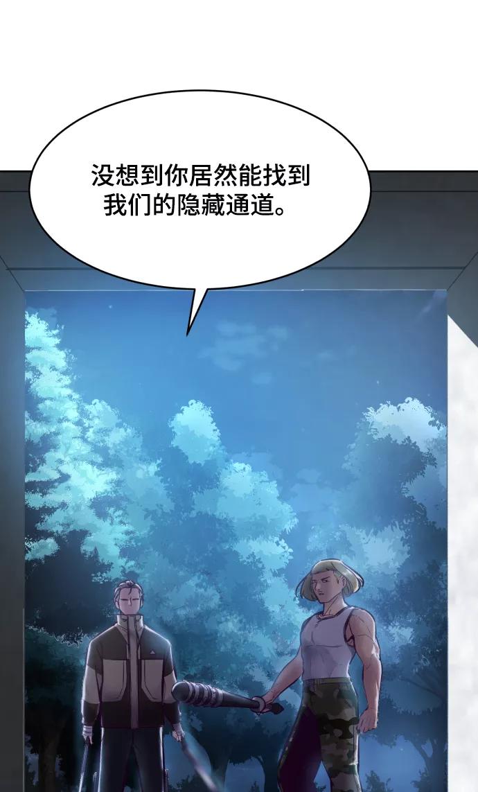 死神少年 - [第131话] 1比5 - 第108张图