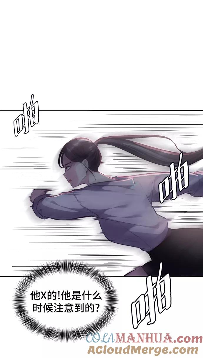 死神少年 - [第131话] 1比5 - 第17张图