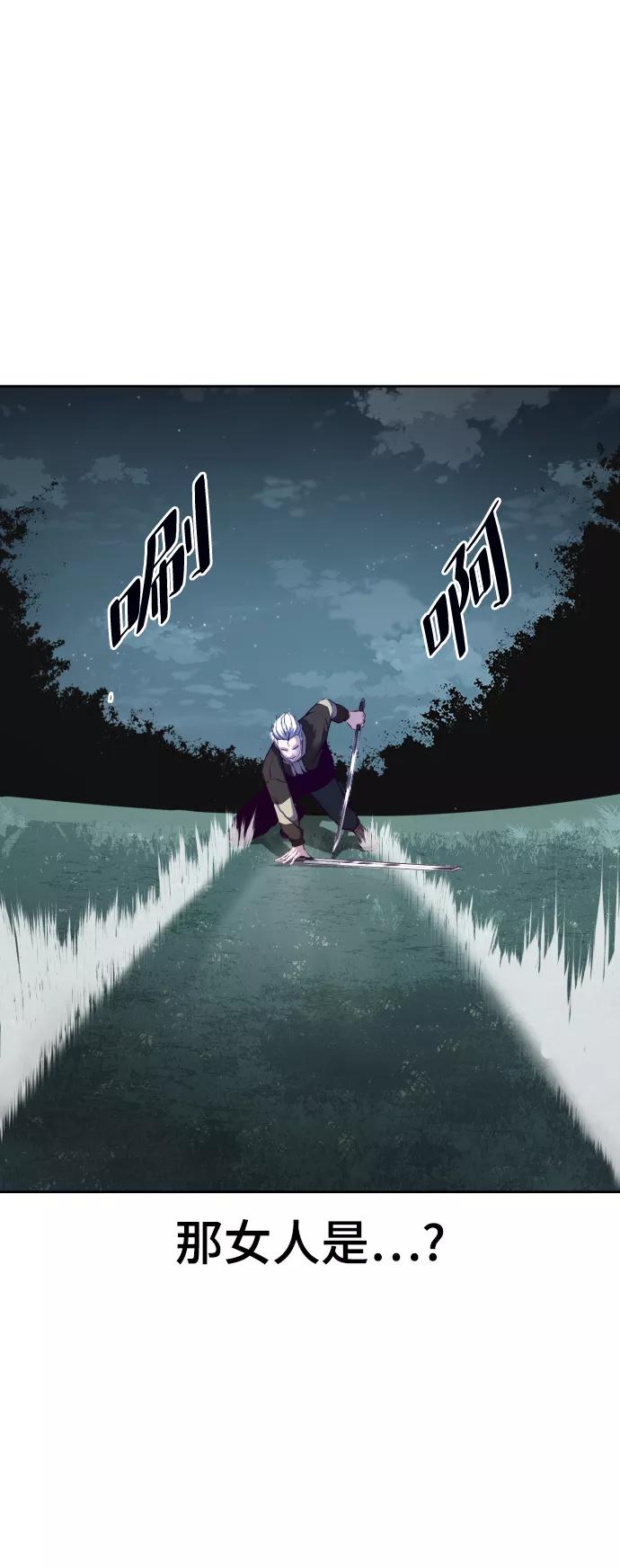 死神少年 - [第131话] 1比5 - 第123张图