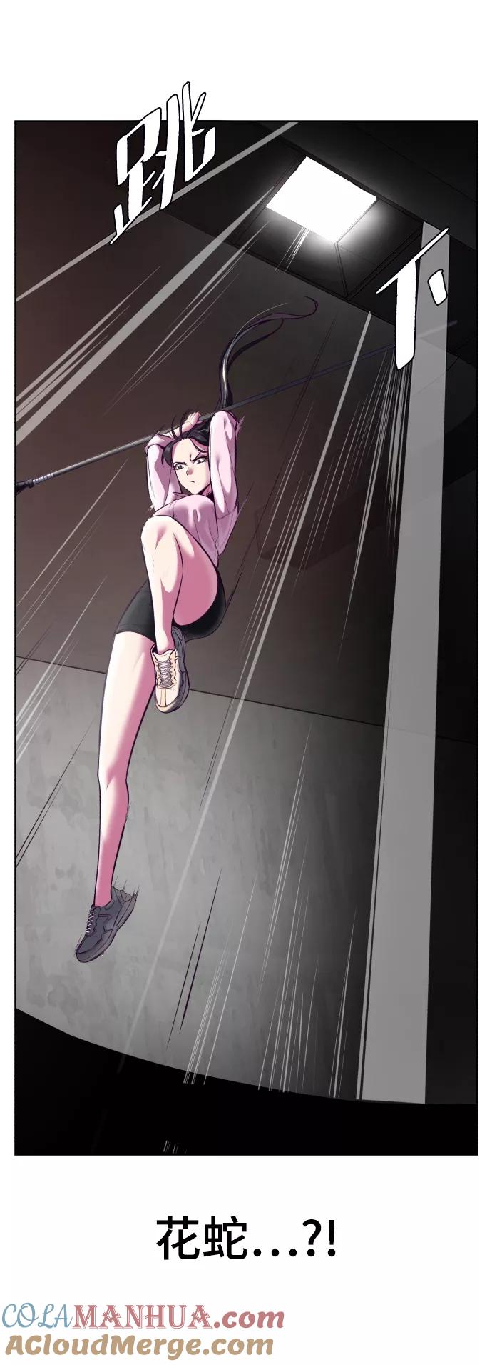 死神少年 - [第131话] 1比5 - 第25张图