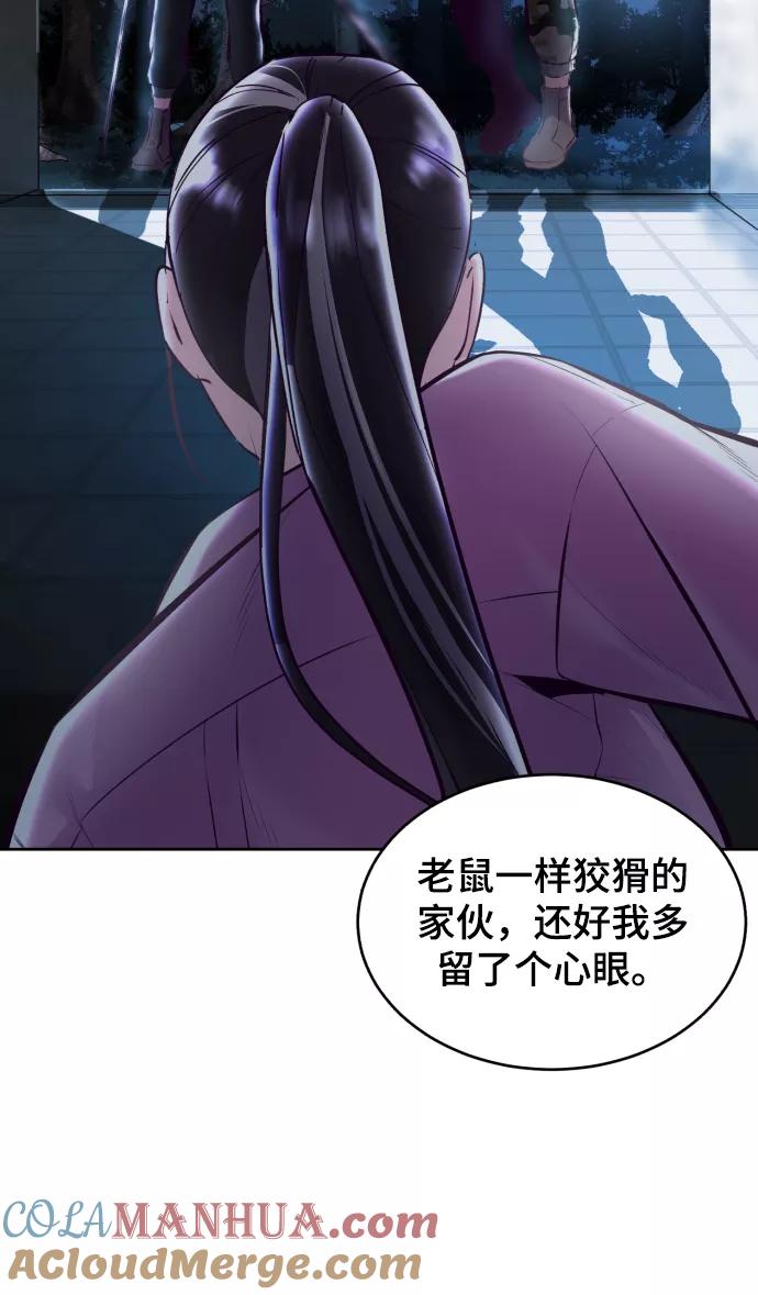 死神少年 - [第131话] 1比5 - 第109张图