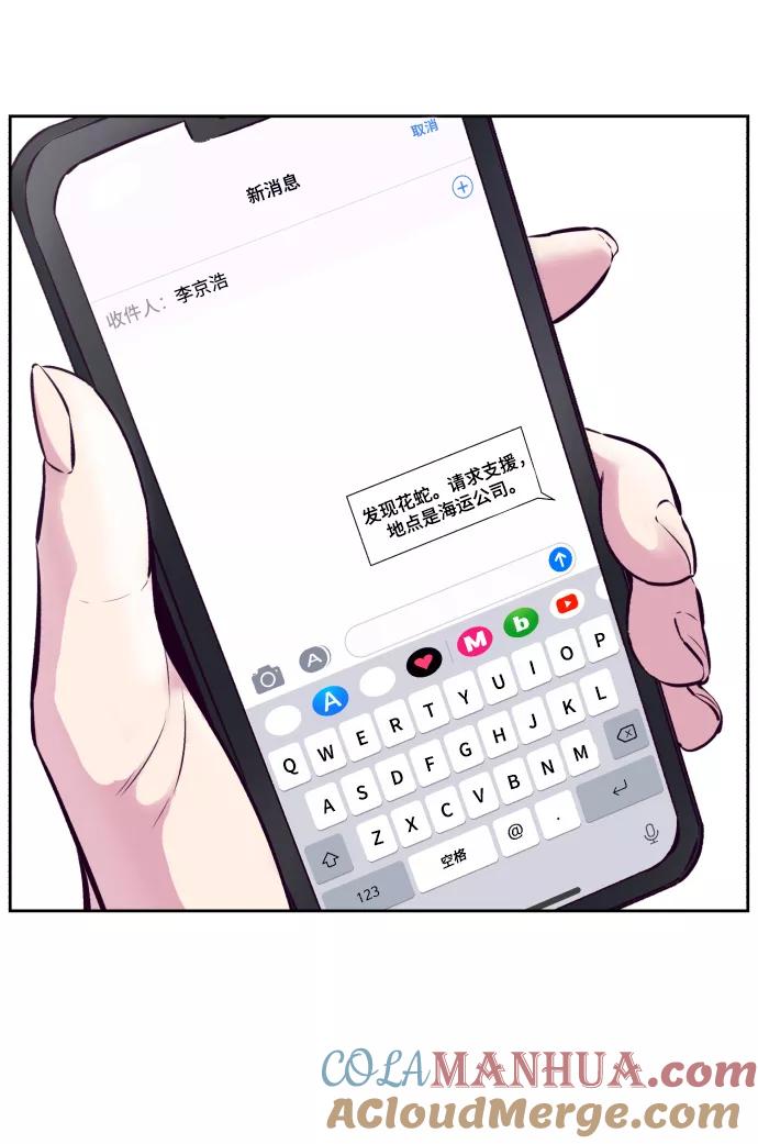 死神少年 - [第131话] 1比5 - 第69张图