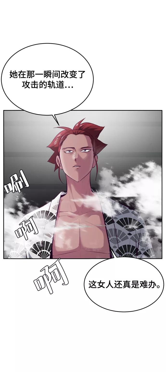 死神少年 - [第131话] 1比5 - 第60张图