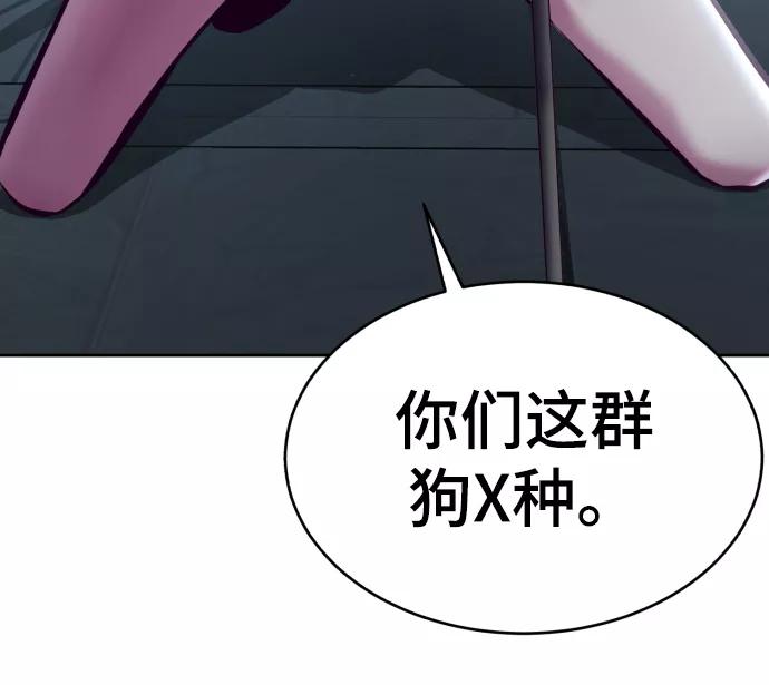 死神少年 - [第131话] 1比5 - 第116张图