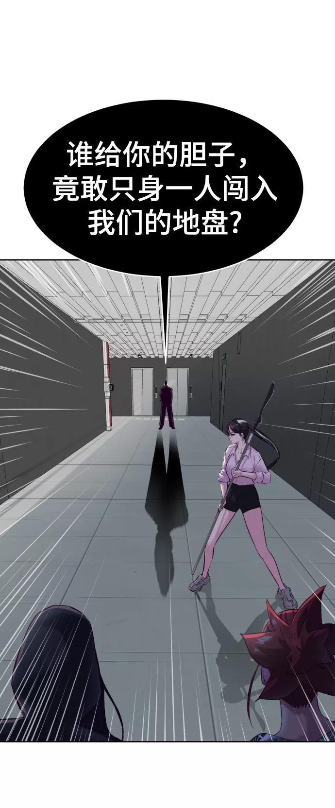 死神少年 - [第131话] 1比5 - 第46张图