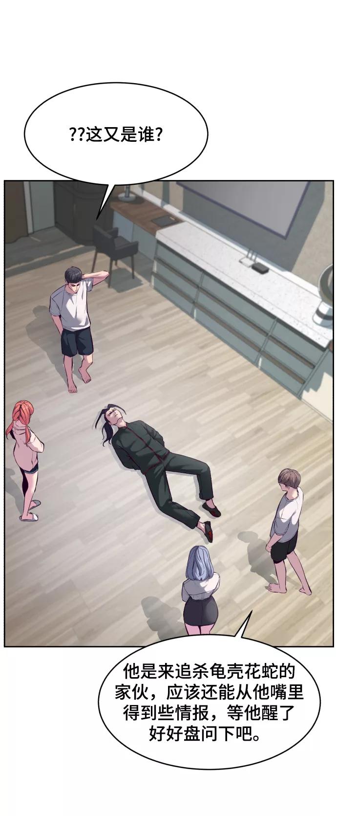 死神少年 - [第131话] 1比5 - 第4张图