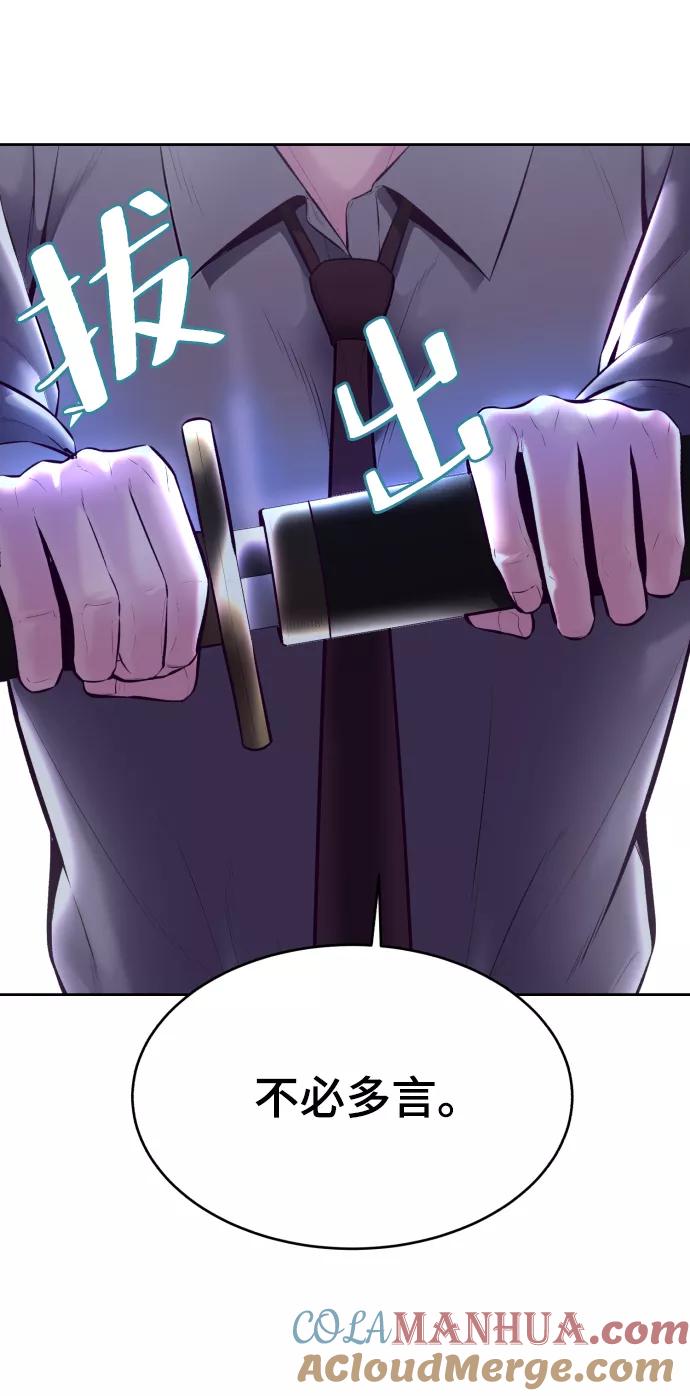 死神少年 - [第131话] 1比5 - 第129张图