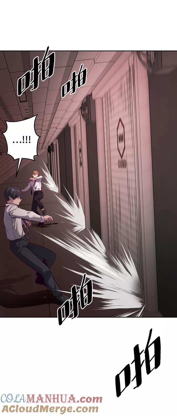 死神少年 - [第131话] 1比5 - 第93张图