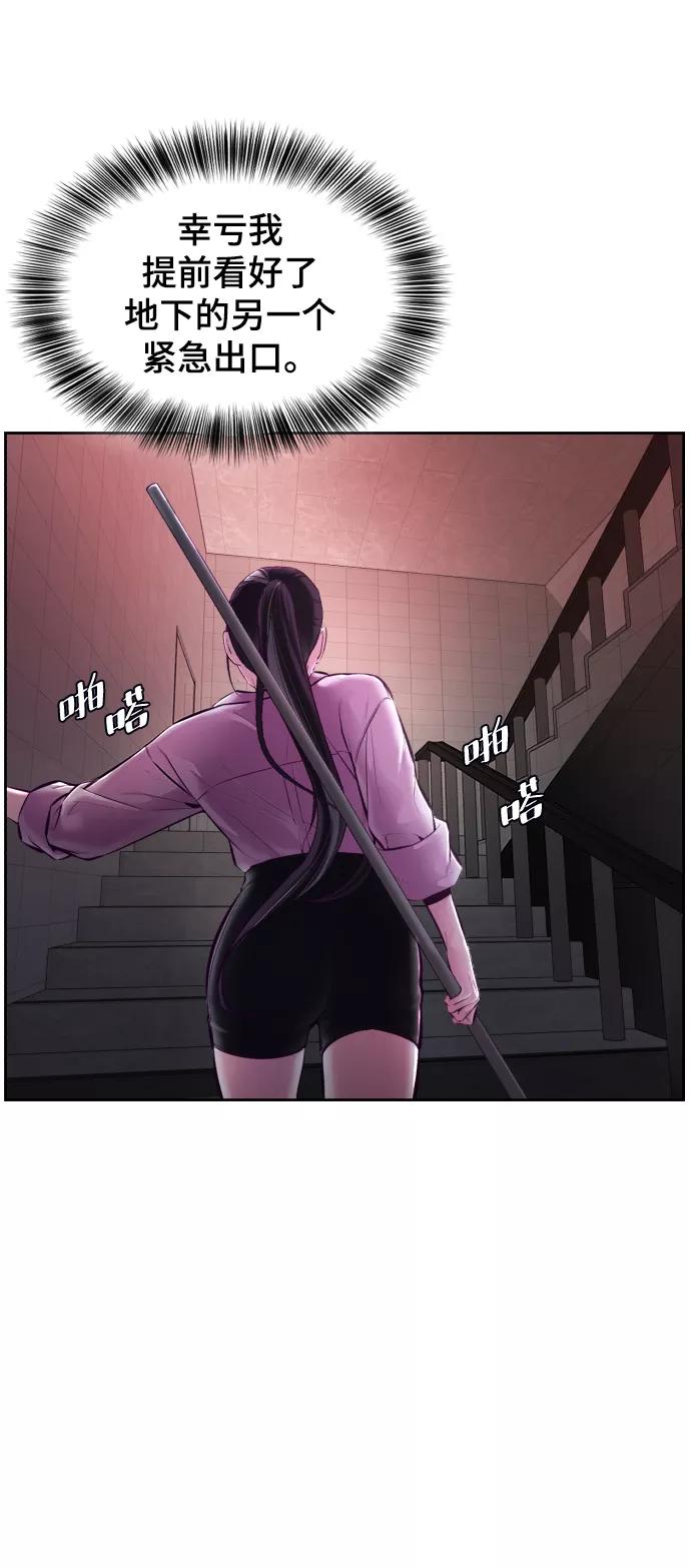 死神少年 - [第131话] 1比5 - 第103张图