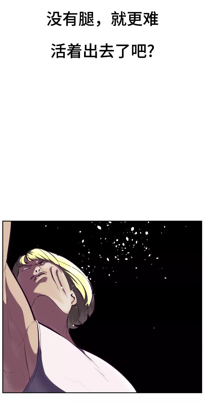 死神少年 - [第131话] 1比5 - 第119张图