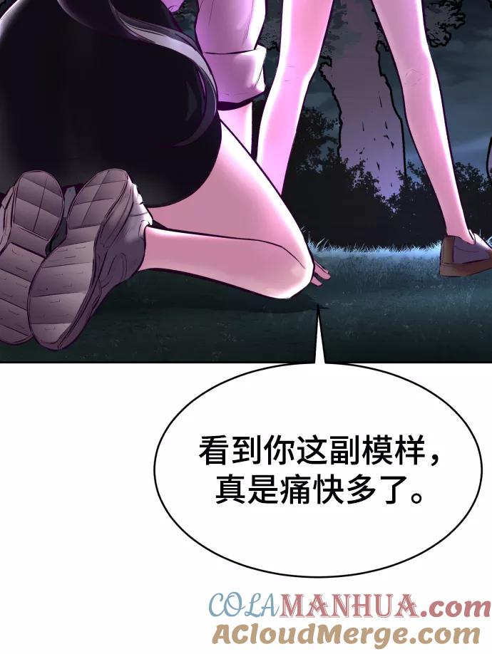 死神少年 - [第131话] 1比5 - 第125张图