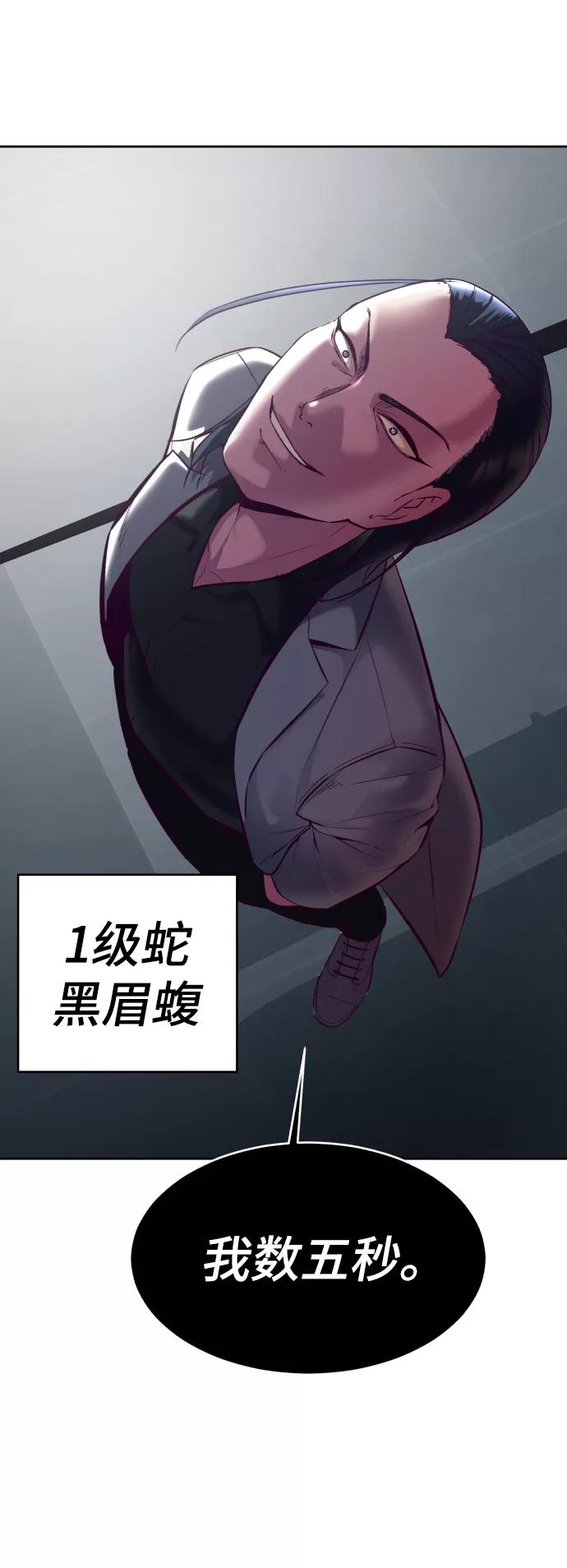 死神少年 - [第131话] 1比5 - 第12张图