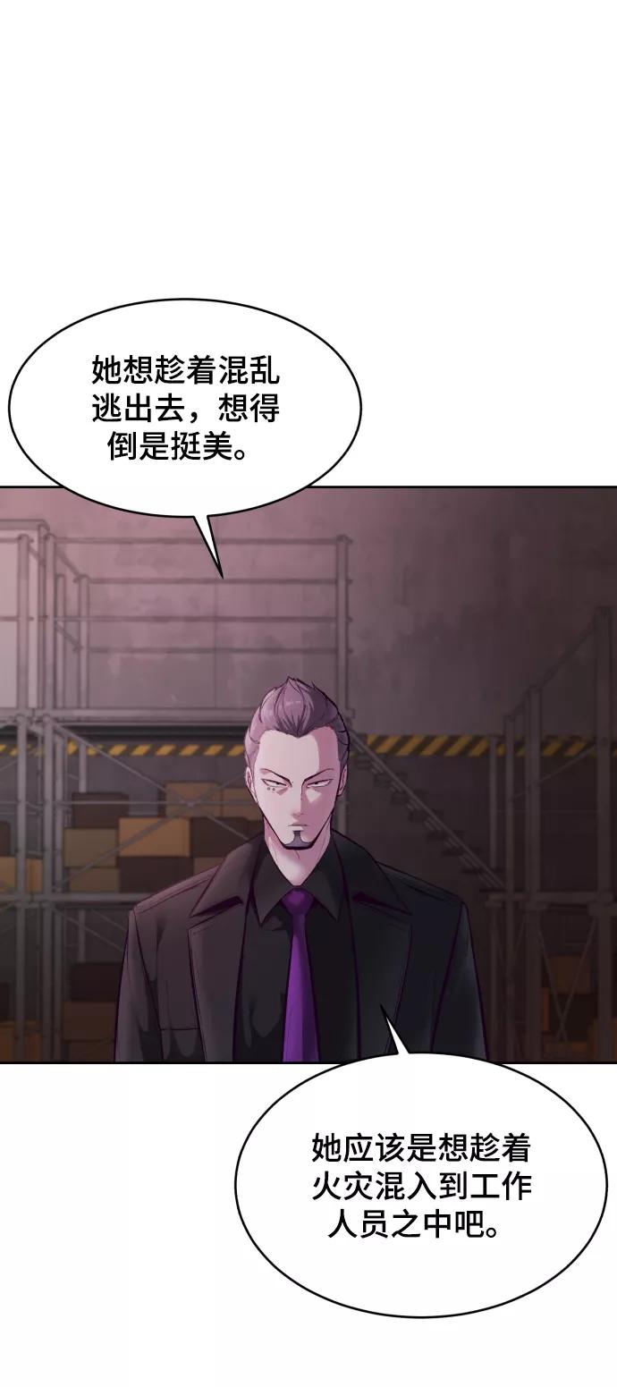 死神少年 - [第131话] 1比5 - 第91张图