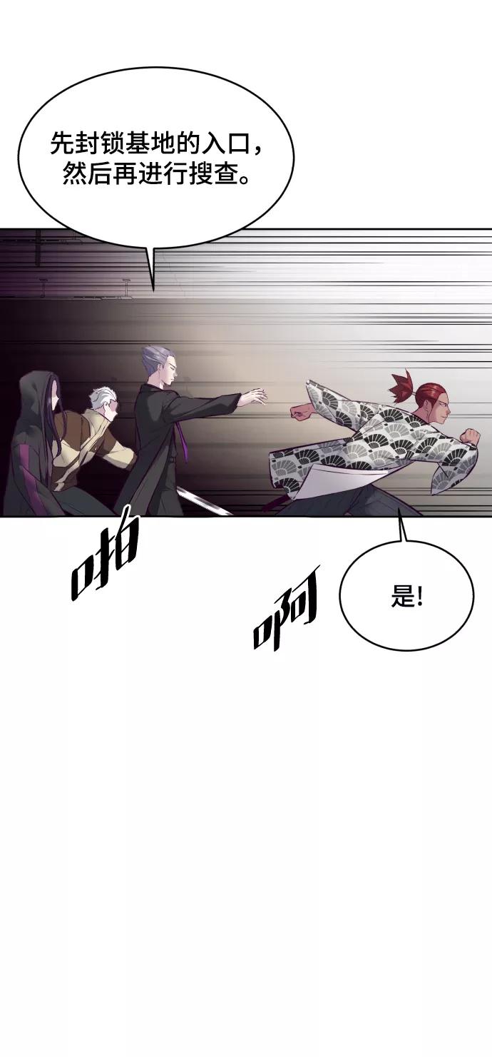 死神少年 - [第131话] 1比5 - 第63张图