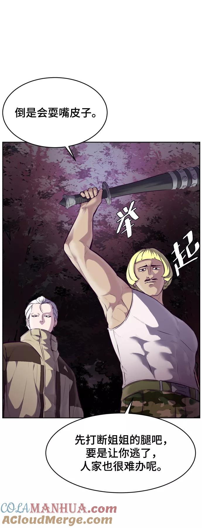 死神少年 - [第131话] 1比5 - 第117张图