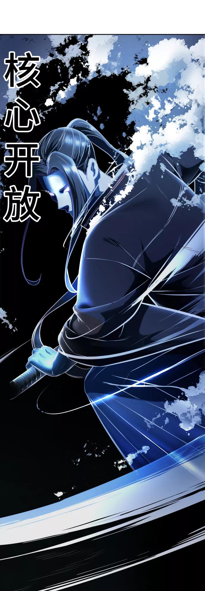 死神少年 - [第131话] 1比5 - 第130张图