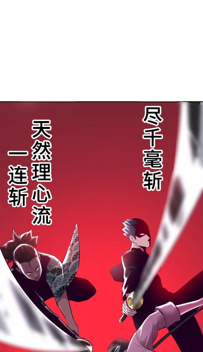 死神少年 - [第131话] 1比5 - 第56张图