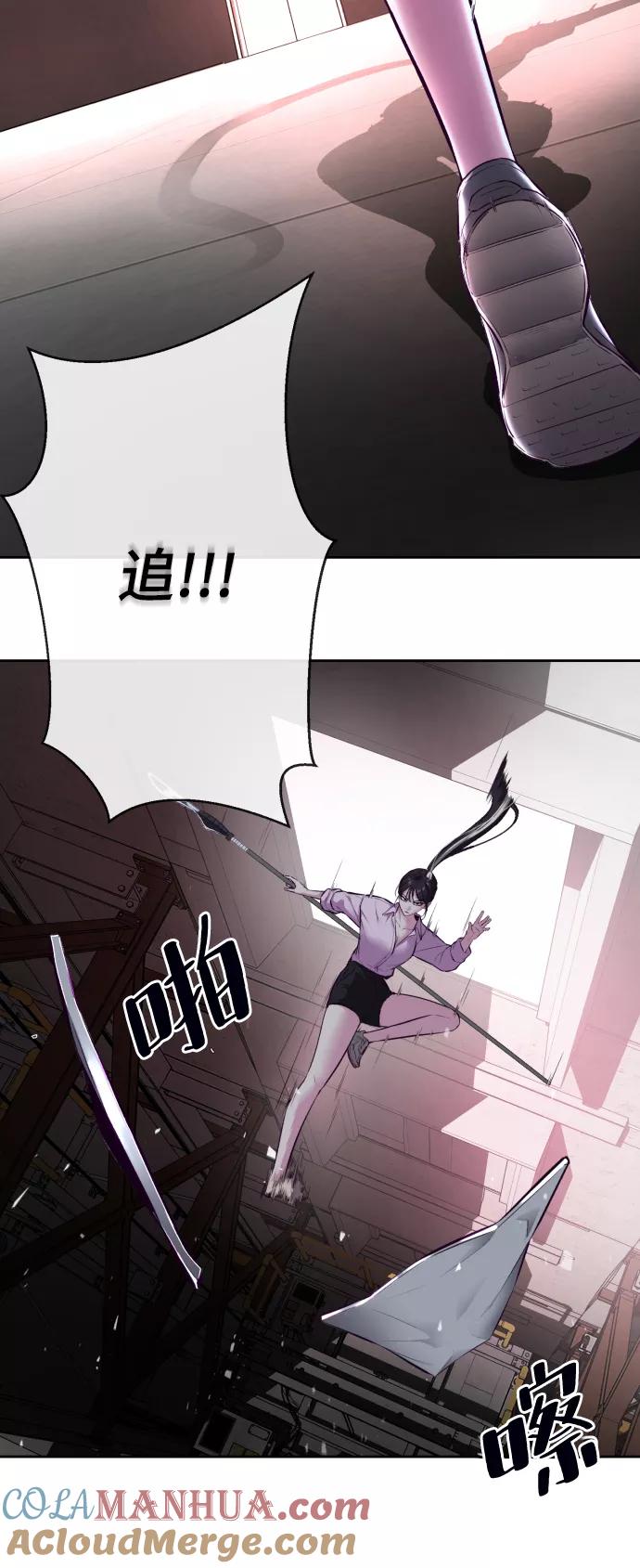 死神少年 - [第131话] 1比5 - 第81张图