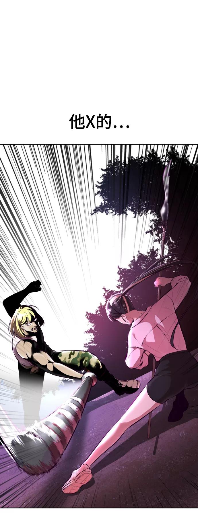 死神少年 - [第131话] 1比5 - 第118张图