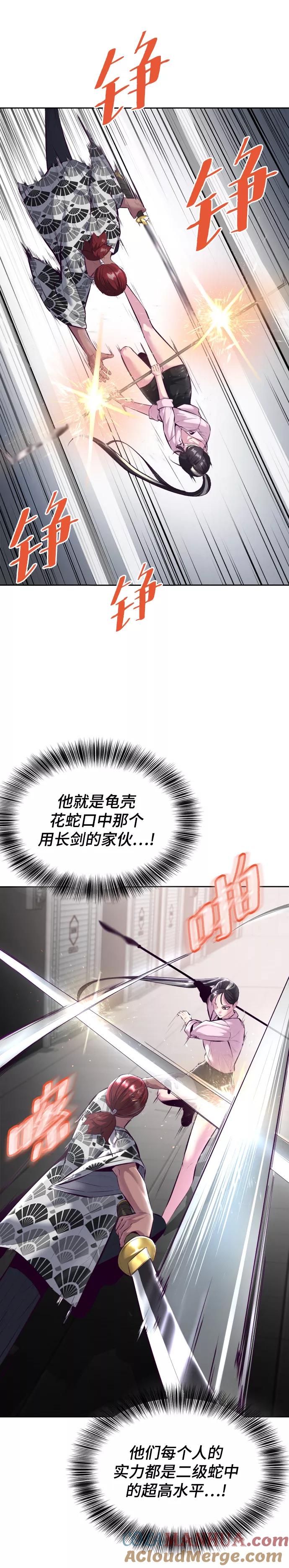 死神少年 - [第131话] 1比5 - 第33张图