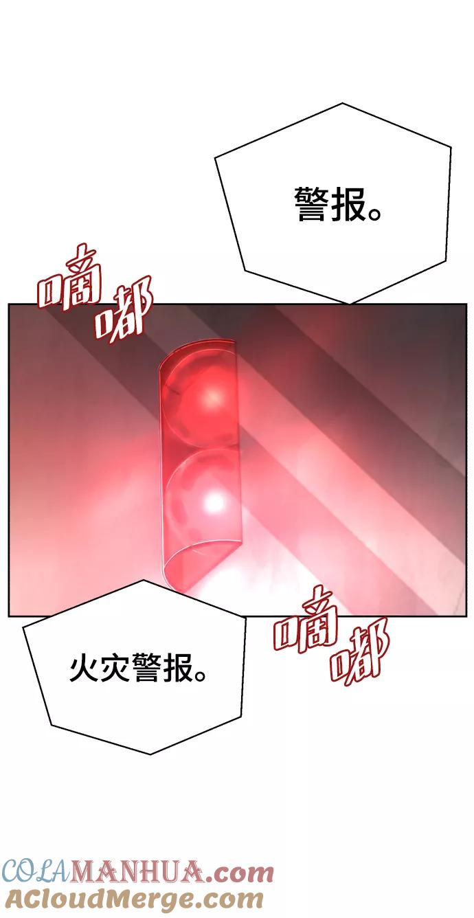 死神少年 - [第131话] 1比5 - 第89张图