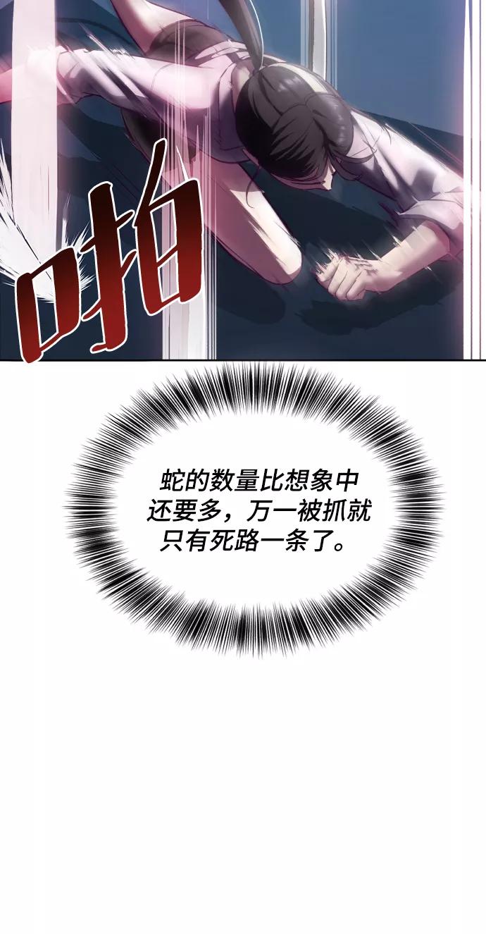 死神少年 - [第131话] 1比5 - 第22张图