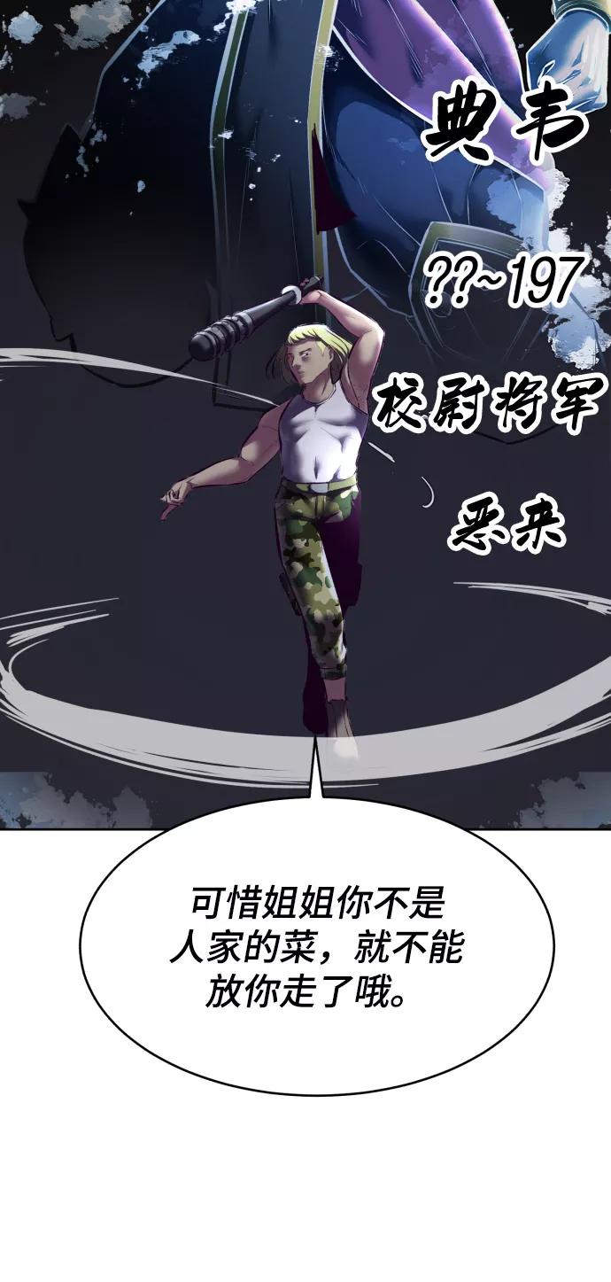 死神少年 - [第131话] 1比5 - 第111张图