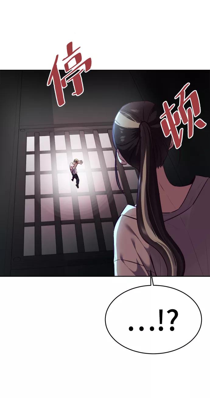 死神少年 - [第131话] 1比5 - 第23张图