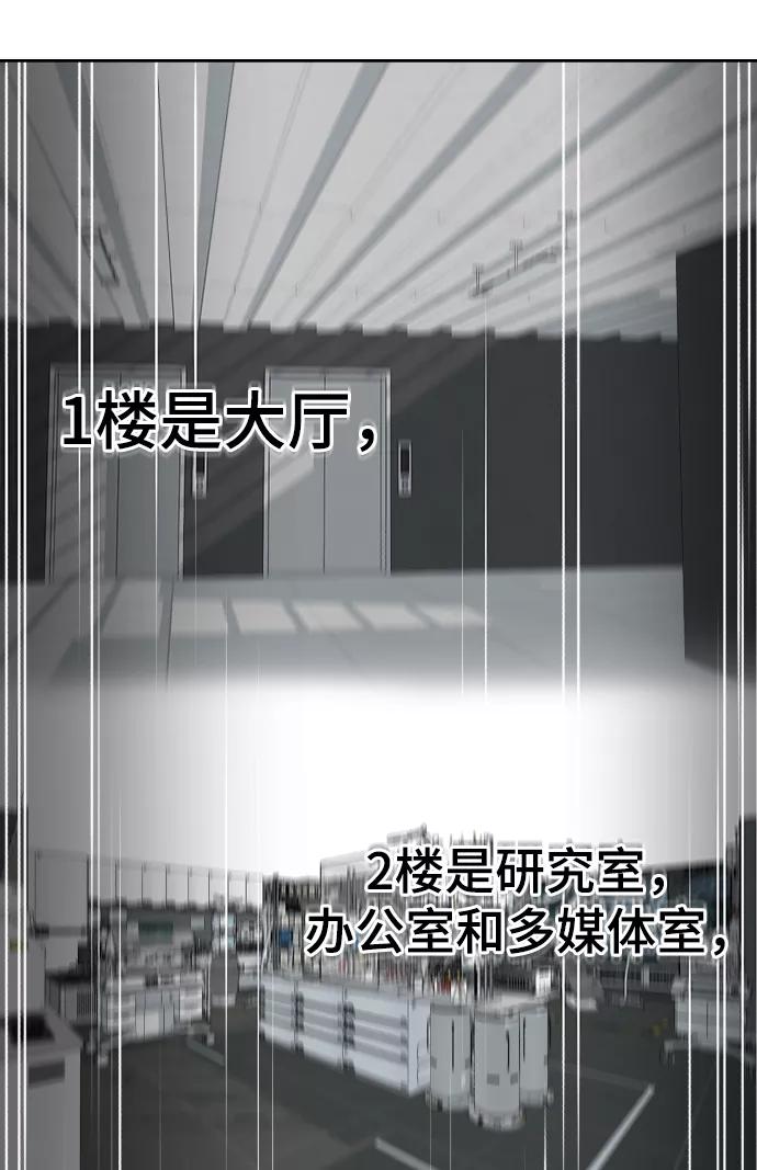 死神少年 - [第131话] 1比5 - 第71张图