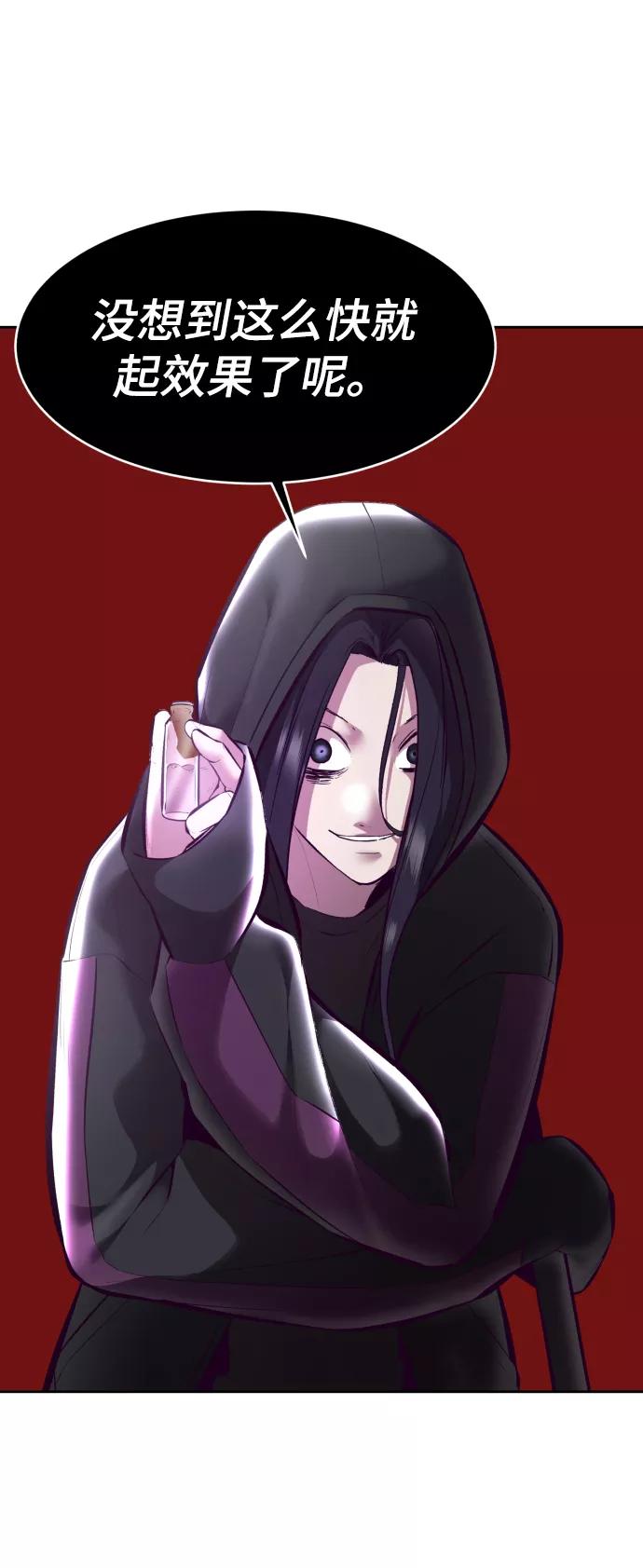 死神少年 - [第131话] 1比5 - 第44张图