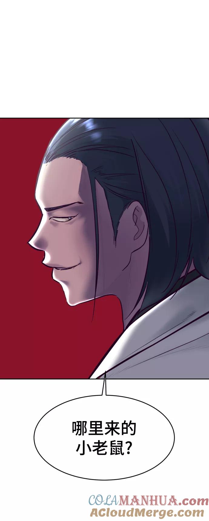 死神少年 - [第131话] 1比5 - 第9张图