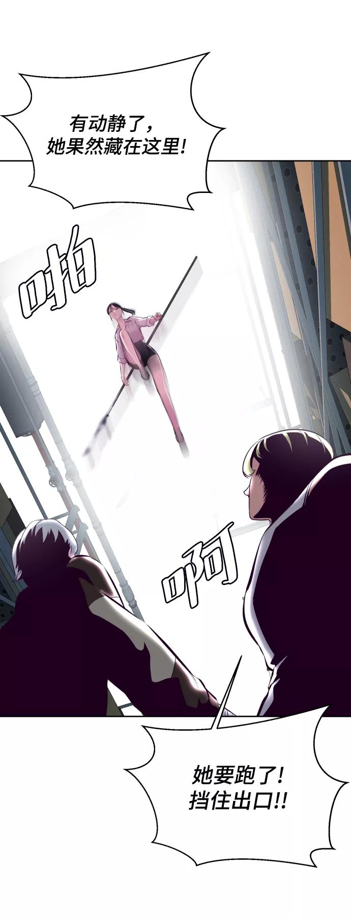 死神少年 - [第131话] 1比5 - 第75张图