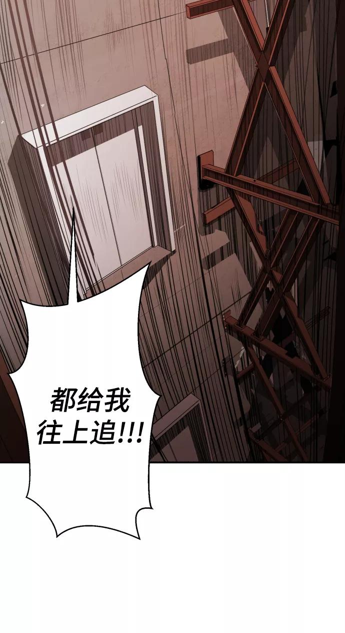 死神少年 - [第131话] 1比5 - 第88张图