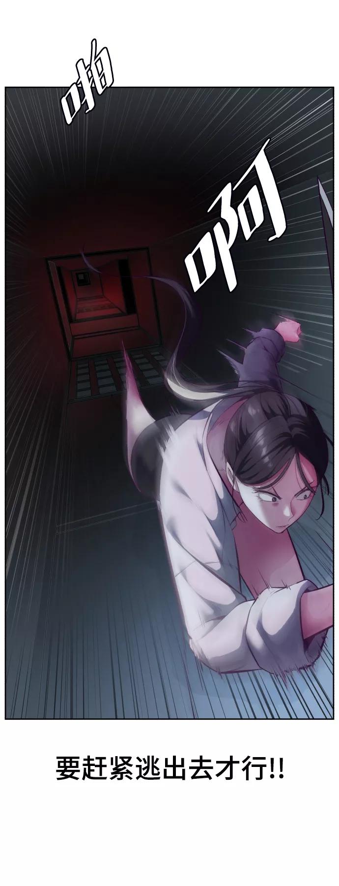 死神少年 - [第131话] 1比5 - 第15张图