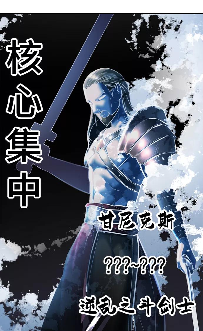 死神少年 - [第131话] 1比5 - 第112张图