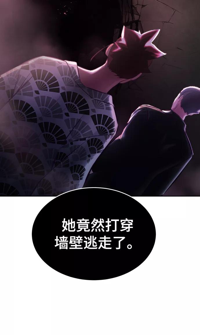 死神少年 - [第131话] 1比5 - 第62张图