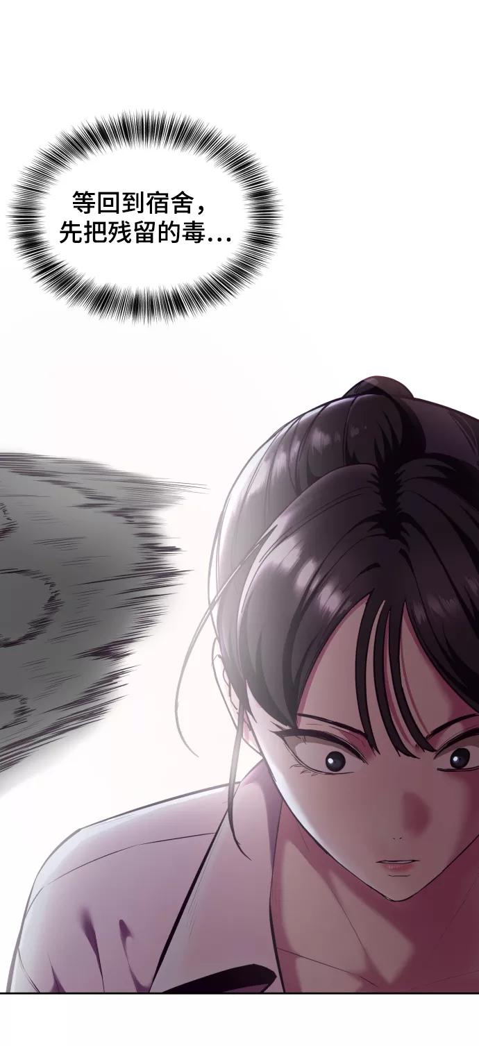 死神少年 - [第131话] 1比5 - 第104张图