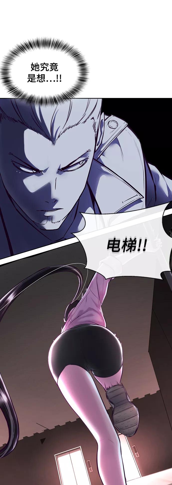 死神少年 - [第131话] 1比5 - 第80张图