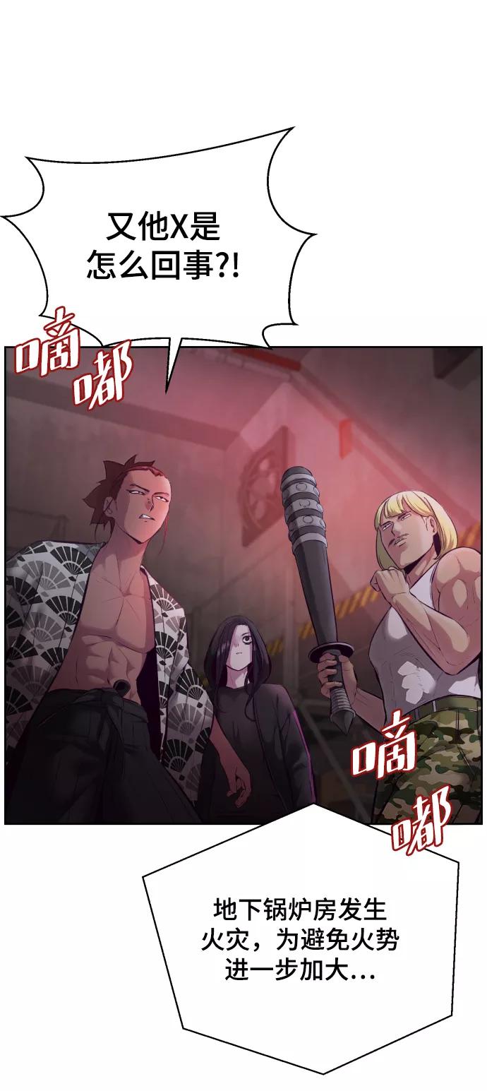 死神少年 - [第131话] 1比5 - 第90张图