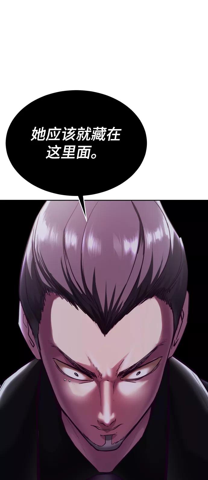 死神少年 - [第131话] 1比5 - 第95张图