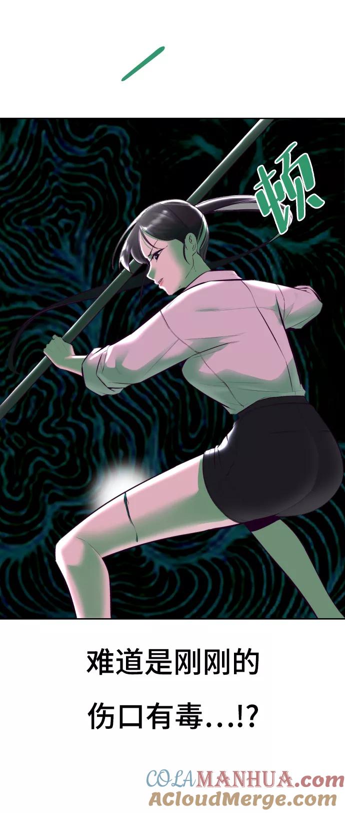 死神少年 - [第131话] 1比5 - 第45张图