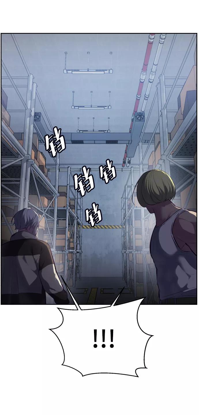 死神少年 - [第131话] 1比5 - 第74张图