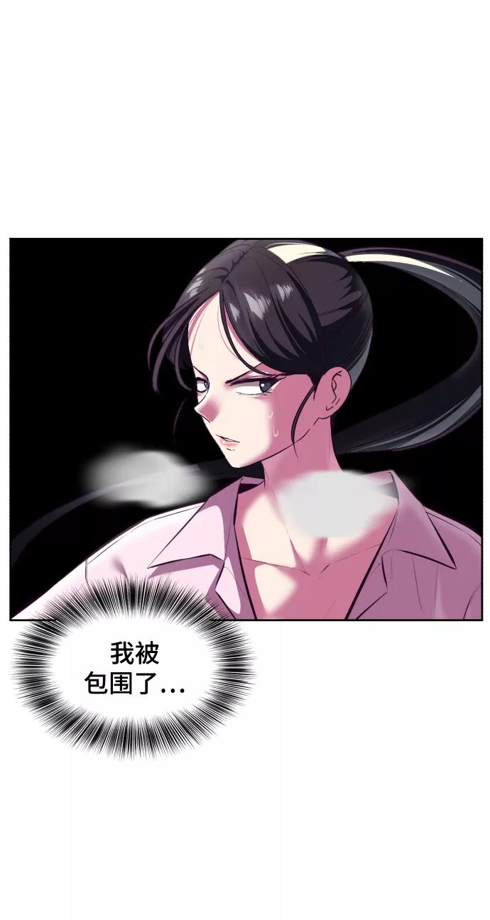 死神少年 - [第131话] 1比5 - 第47张图