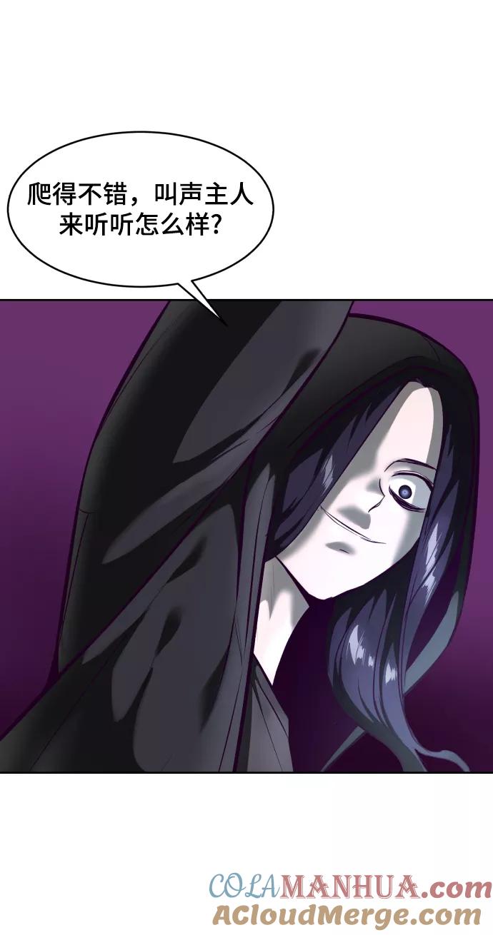 死神少年 - [第131话] 1比5 - 第29张图