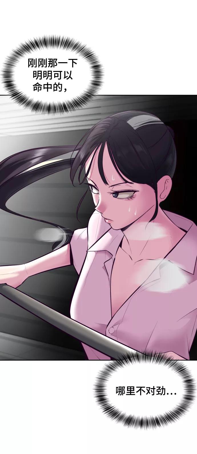 死神少年 - [第131话] 1比5 - 第42张图