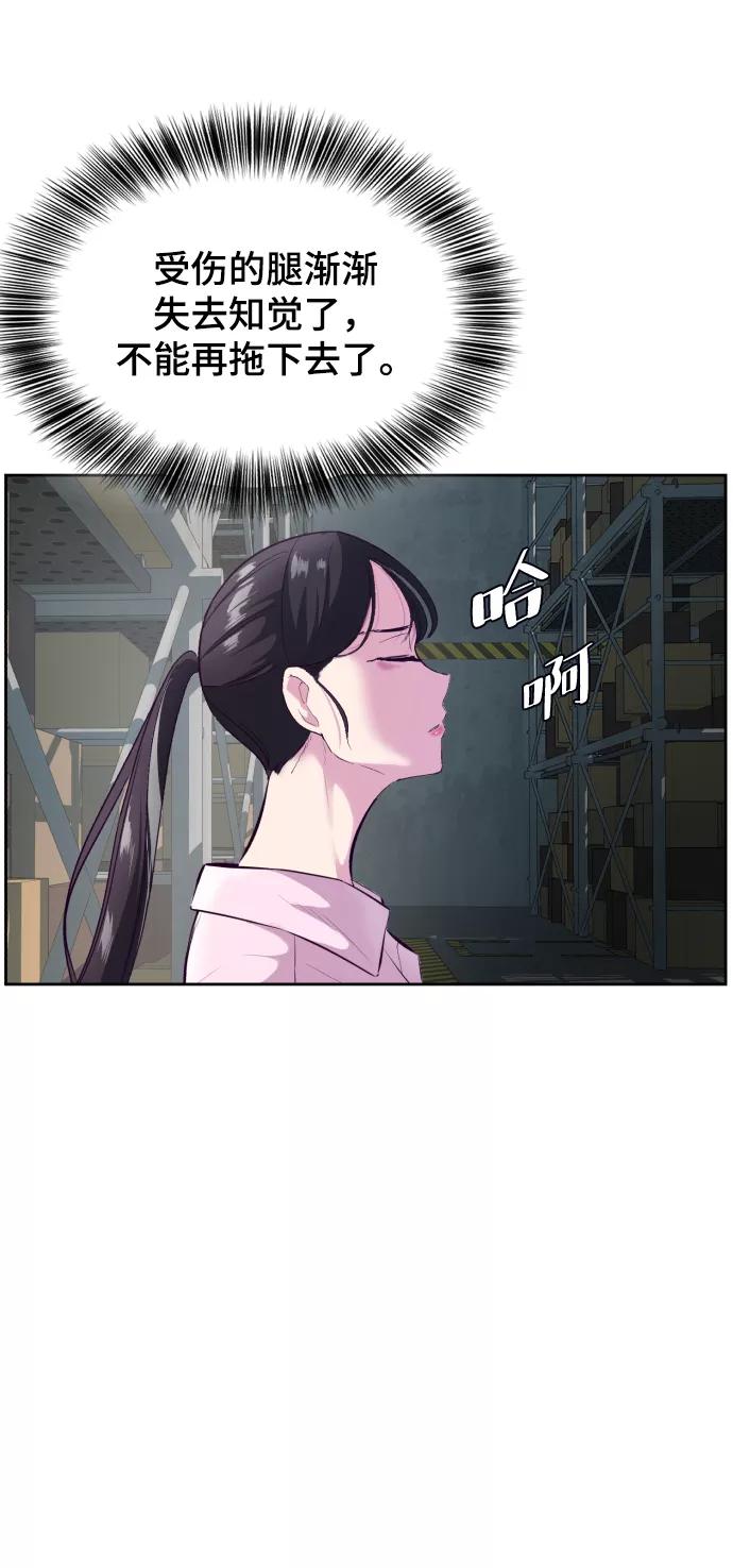 死神少年 - [第131话] 1比5 - 第70张图