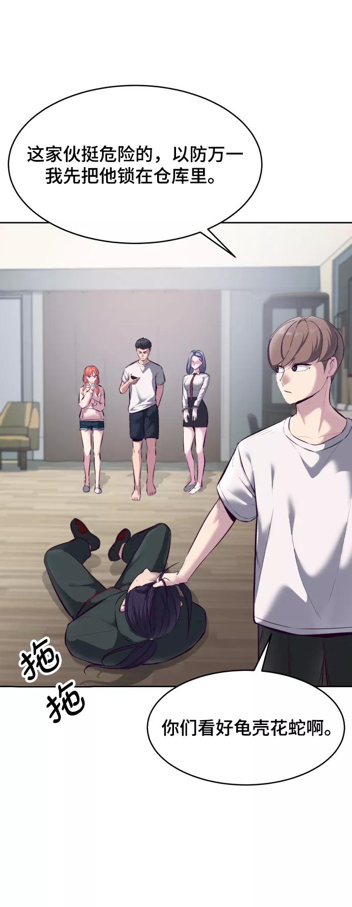 死神少年 - [第131话] 1比5 - 第7张图