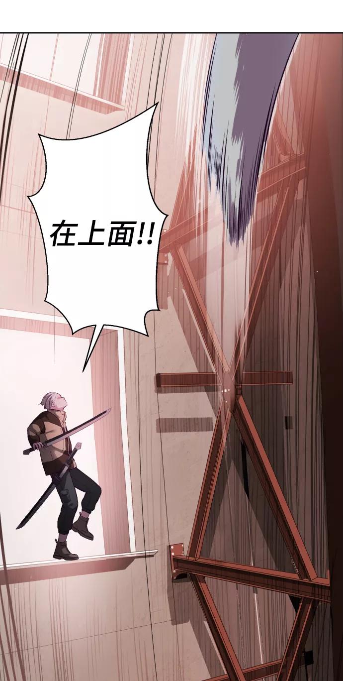 死神少年 - [第131话] 1比5 - 第87张图